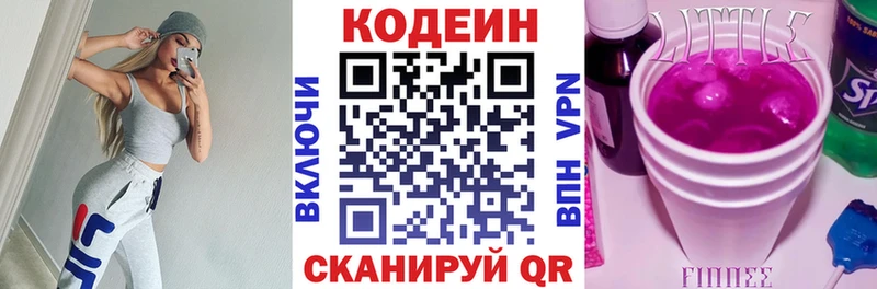 Codein напиток Lean (лин)  дарк нет Telegram  Октябрьский 