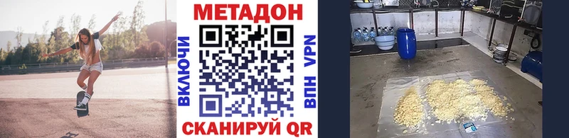 Метадон methadone  что такое   Октябрьский 